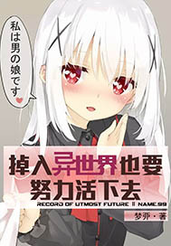 带着火影重生日本东京