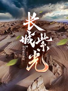 替嫁娇妻：郭少，放肆宠