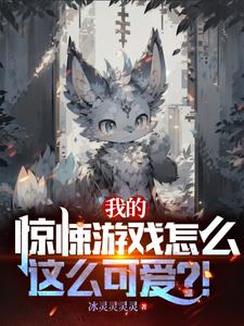 未来修仙：魔族入侵？轰回去！