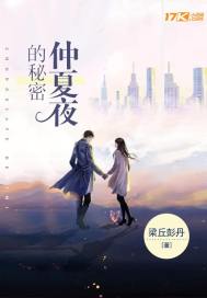 地下城堡2仲夏夜的秘密