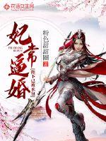 司少的千亿新娘